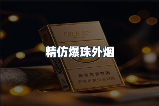 云霄香烟批发
